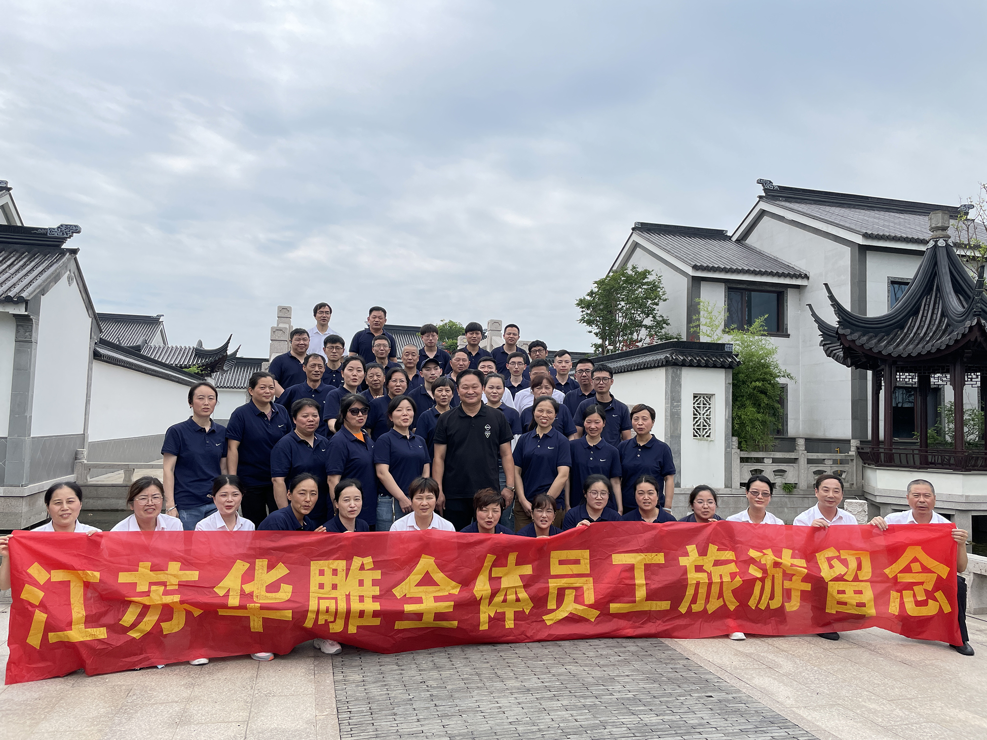 2023年江蘇華雕機(jī)械有限公司蘇州游活動.jpg
