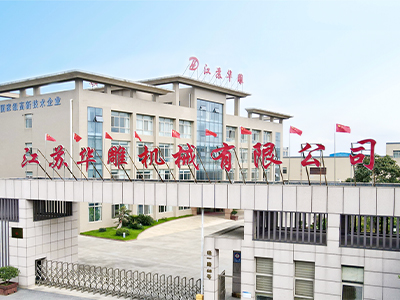 江蘇華雕機械有限公司榮獲江蘇省綠色發(fā)展領(lǐng)軍企業(yè)稱號